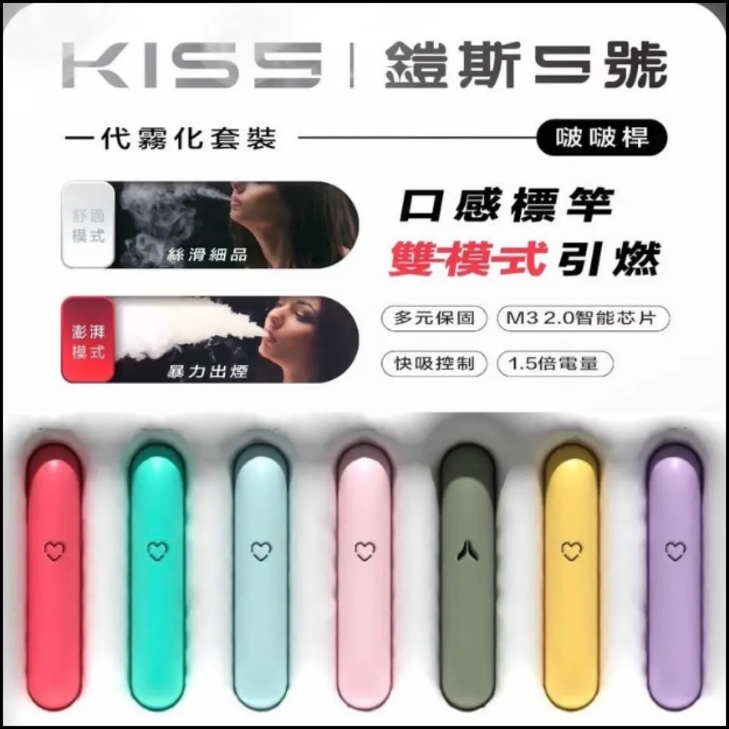 KIS5 鎧斯5號電子煙主機|適配一代煙彈 高效穩定 - Image 3